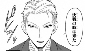 「決戦の時は来た」と学園の面談当日に意気込むロイド・フォージャー