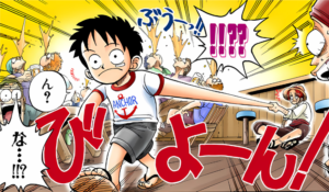 シャンクスがルフィの腕を引っ張ると伸びる場面