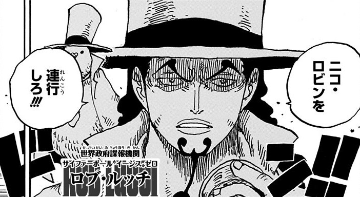 【ONE PIECE】ロブ・ルッチがルフィと共闘?再登場と悪魔の実の覚醒について | 漫アニぶろぐ