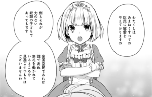 ミーア・ルーナ・ティアムーンが腕組みをしている所