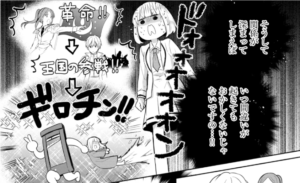 迫りくるギロチンを想像し怯えるミーア