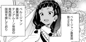 黒髪褐色肌の王女ラーニャ・タフリーフ・ペルージャン