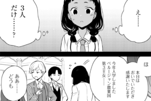 パーティに三人しか出席してくれずに落ち込むラーニャ