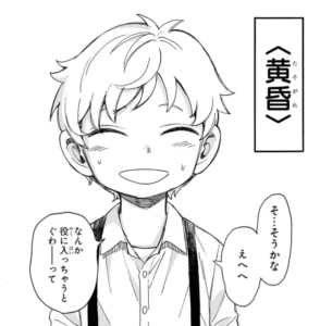 子ども時代「参謀」と呼ばれていた笑顔のロイド・フォージャー