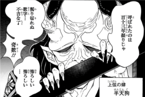 無惨の屋敷に召集された老人風の鬼上弦の肆『半天狗』