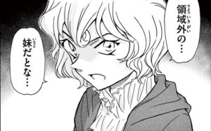 『領域外の妹』とヒントを出すメアリー