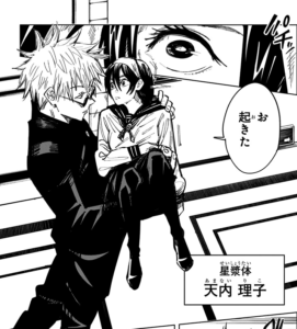 五条悟に抱きかかえられて目を覚ます天内理子