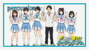 北宇治高校吹奏楽部パーカッションのメンバーのアイキャッチ