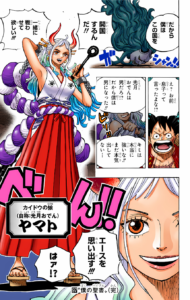 単行本97巻で般若の面を外し素顔を晒したヤマトの初登場