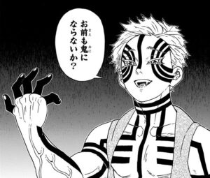 上弦の参「猗窩座」