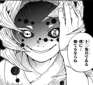 下弦の伍「累」