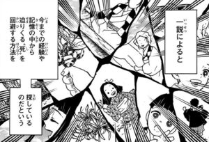 塁との戦いで炭治郎の走馬灯の記憶の中に青い彼岸花が描かれているシーン