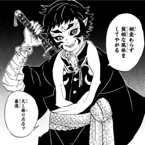 新・上弦の陸「獪岳」