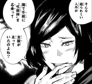 東京校に到着早々伏黒を煽る禪院真依