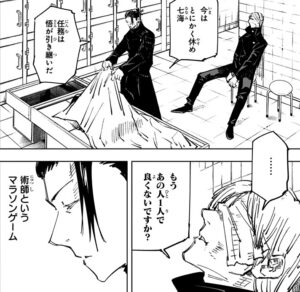 灰原雄の死を受けて「もうあの人一人で良くないですか?」と本音を零す七海健人