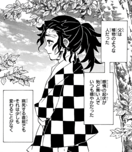 炭治郎の回想で植物のような人だと語られる竈門炭十郎