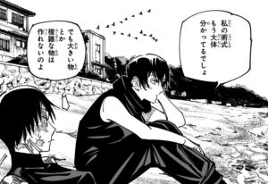 真希に術式について淡々と説明する禪院真依