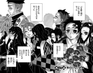 鬼舞辻無惨との戦いで死亡した柱や隊士達の扉絵