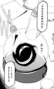 19巻過去篇で登場したお父様の正体「フラスコの中の小人」