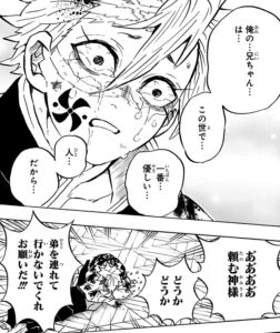 「俺の兄ちゃんはこの世で一番優しい人」と述べる玄弥と「神様どうか弟を連れていかないでくれ」と願う実弥