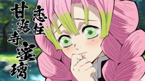 アニメ恋柱甘露寺蜜璃