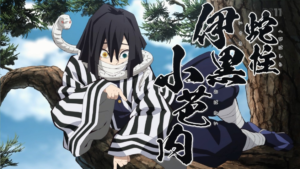 アニメ蛇柱伊黒小芭内