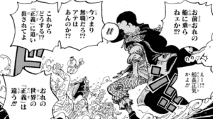 クザンを黒ひげ海賊団に勧誘するティーチ