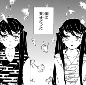 時透無一郎と時透有一郎