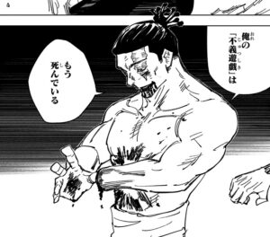 東堂葵が左腕を失って術式を発動できなくなった場面