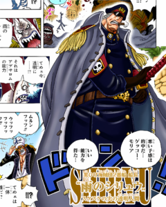 2番船船長雨のシリュウ