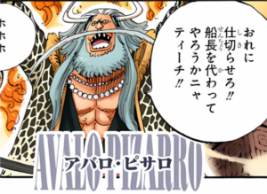 4番船船長アバロ・ピサロ