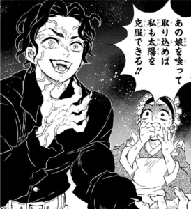 太陽を克服した禰豆子の捕獲に動く鬼舞辻無惨