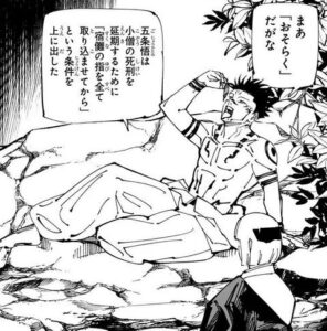 宿儺の指を食べる伏黒恵を受肉した宿儺