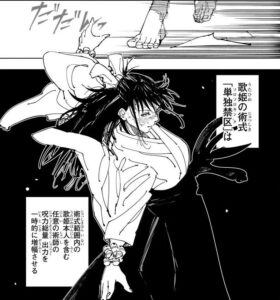 庵歌姫の術式「単独禁句」