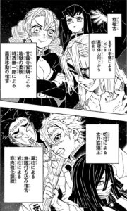 鬼滅の刃柱稽古の概要