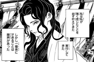 鬼舞辻無惨の人間時代の姿