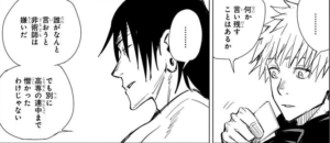 「誰が何と言おうとも非術師は嫌いだ」と突っぱねる今際の際の夏油傑