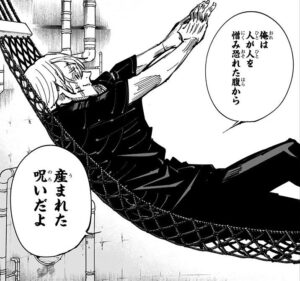 『人が人を憎み恐れた腹から生まれた呪い』と告げる真人