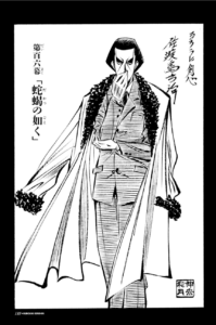 佐渡島方治:『百識』の方治