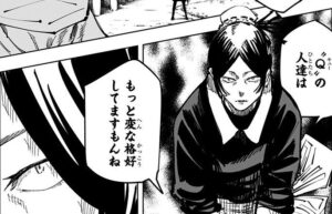 呪詛師と対峙する殺意剥き出しの黒井美里