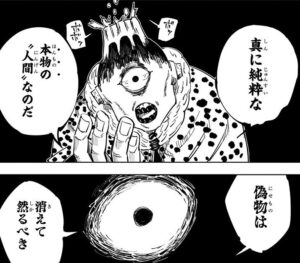 夏油傑に目的を話す漏瑚