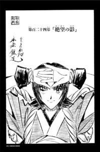 本条鎌足:『大鎌』の鎌足