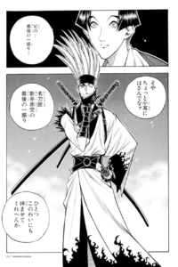 沢下条張:『刀狩』の張