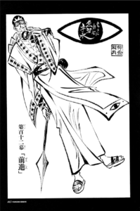 魚沼宇水:『盲剣』の宇水