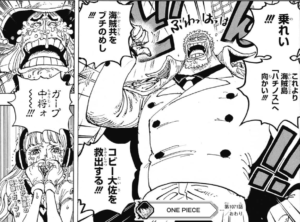黒ひげ海賊団に拉致されたコビーを助けに向かうガープ