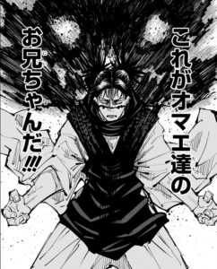 「これがオマエ達のお兄ちゃんだ」と意気込む脹相