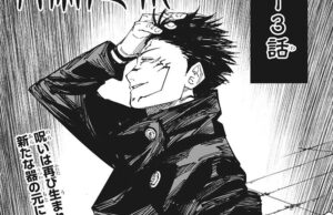 伏黒恵に受肉する宿儺