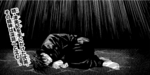 伏黒津美紀を手にかけて魂が深淵に沈む伏黒恵