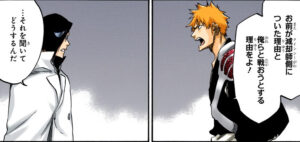 石田雨竜が裏切った理由を問い詰める黒崎一護