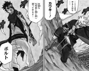 「お前も七代目と同じ所に送ってやる」と述べるカワキ